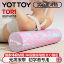 yottoy泡沫轴浮点初学者实心滚轴滚筒按摩肌肉放松瑜伽柱 45*15cm粉混色