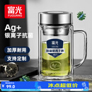 富光高硼硅玻璃杯男士茶水分离双层加厚带把手大容量水杯子办公泡茶用