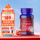 普丽普莱辅酶q10 软胶囊熬夜保护心脏增强免疫抗疲劳100mg120粒美国进口