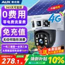奥克斯4g太阳能摄像头室外无电无网终身免费流量免插电手机远程高清监控器家用户外360度无死角全景夜视