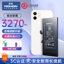 诺希适用苹果12手机电池【3C认证丨自主安装】适用iPhone12/12Pro通用 手机内置电池 至尊版3270mAh
