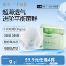 十月结晶唐浅安睡裤产妇卫生巾姨妈经期女拉拉安全裤舒睡裤XL码 4片/包