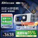可孚C11 B25S双水平智能AI呼吸机家用止鼾睡眠呼吸暂停打呼噜中老年人