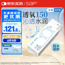 SAP思汉普进口硅水凝胶沁漾透明隐形眼镜日抛30片装 650度