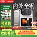 西屋（Westinghouse）内外腔不锈钢空气炸锅无刷电机双热源免翻面蒸烤嫩炸6L大容量多功能可视化 WKZ60H10 Ultra