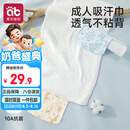 爱贝迪拉成人吸汗巾产妇月子隔汗巾纯棉纱布大人孕妇后背大号止汗产褥垫背