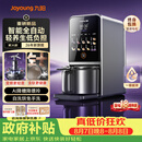 九阳（Joyoung）【26年新款 K7Pro紫火版】全自动豆浆机破壁机变频含钛免煮五谷杂粮低嘌呤免煮免滤免手洗