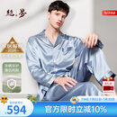 丝界商场同款重磅真丝睡衣男凉感100%桑蚕丝情侣家居服套装节日礼物