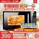 格兰仕（Galanz）微波炉烤箱一体机光波20L家用700W节能平板易清洁智能菜单多功能小型烧烤解冻预约 2026新款 DG 全新机器