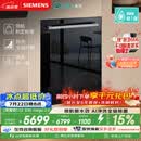 西门子（SIEMENS）【黑魔镜5.0】636mega2.0新国标新一级水效150L以上北极光系列嵌入式洗碗机SJ43EB63MC