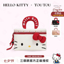toutouhellokitty凯蒂猫化妆包洗漱收纳文具袋闺蜜七夕生日礼物送女友