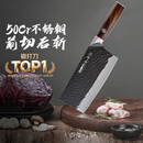 张小泉黑将pro不锈钢锤纹厨房家用刀具 切菜刀 兰颂斩切刀【京东限定】