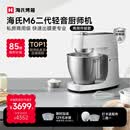 海氏（Hauswirt）M6二代厨师机和面机家用商用大容量全自动搅面机奶油揉面机打蛋器七夕礼物 M6二代 7L
