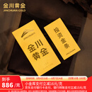 金川黄金足金9999油压金条积存金黄金金片金砖纯金实心收藏投资送礼 油压金条 10g