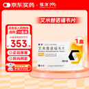 恒沐【原研药】恒沐 艾米替诺福韦片 25mg*28片/盒