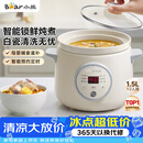 小熊（Bear）电炖锅炖汤锅煲汤锅 电炖盅煮粥神器陶瓷全自动煮粥锅小型1-2人慢炖养生辅食锅E15K2 1.5L