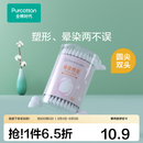 全棉时代美容棉签掏耳化妆卸妆双头无菌消毒家用一次性尖头棉花棒100支/盒 全棉时代化妆棉签 100条*1盒