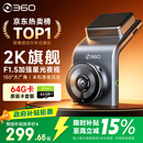 360行车记录仪G300plus2K超高清夜视 150°大广角全景 本机查看回放