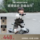贝易BEIESTATE至尊Pro滑板车二合一 1-3-6岁儿童滑板车可折叠生日礼物 云母灰