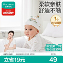 全棉时代婴儿帽子新生儿胎帽0-3个月男女宝宝防风护耳帽36-38cm 童话树屋