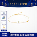 莱绅通灵四叶草手链女款菱形18K金钻石手饰手串经典简约款七夕礼物送女友 【礼物】18K金钻石手链