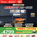 美的（Midea）嵌入式微蒸烤一体机GR6 55L 全域双彩屏 家用蒸烤箱R6（支持鸿蒙智联）蒸烤一体