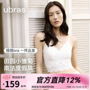 ubras七夕情人节礼物26新款刘雯同款带胸垫内衣女吊带背心女夏上衣 本白色【浪花领】 M （A-C杯）