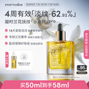 EVER EDEN紧致精华油兰花菁萃抚纹修护肚精华50ml升级PRO