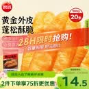 思念无矾放心油条900g20根 儿童早餐半成品食品早点早饭