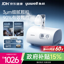 鱼跃（yuwell）雾化机家用儿童成人老人医用42dB轻音升级款雾化器409B