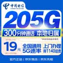 中国电信流量卡电话卡全国通用次明日达长期移动手机卡不限量非终身永久纯流量上网卡