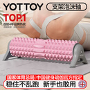 yottoy支架泡沫轴滚轴滚筒式固定狼牙棒按摩滚轮健身神器瑜伽柱 迷彩粉