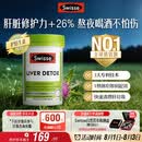 Swisse斯维诗 奶蓟草护肝片 含奶蓟草姜黄洋蓟 熬夜应酬常备120片/瓶