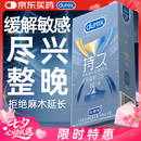 杜蕾斯（durex）避孕套安全套战甲持久延时三合一12只情趣用品情侣物品防早泄七夕