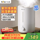 小熊（Bear）【UVC除菌】空气加湿器家用 婴幼儿专用卧室鼻炎静音除菌大雾量 桌面小型空调加湿器JSQ-Z50G2