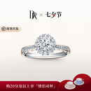 DR求婚钻戒LOVEPALACE华美订婚结婚天然钻石克拉戒指送女友老婆礼物 TOP*【共约33分】爱你/20分H色SI1现货 现货手寸&参数联系客服确认