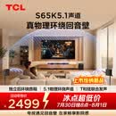 TCLS65K 独立后环绕音箱   5.1物理环绕声道 回音壁 杜比全景声 DTS:X T和弦