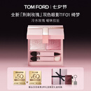TOM FORD全新荆刺玫瑰限定双色TF眼影盘01冷水玫瑰色 细腻显色七夕礼物女