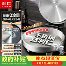 利仁（Liven）小钢人304不锈钢电饼铛家庭用0涂层40mm加深双面加热电饼档烙饼锅烤肉锅电煎锅早餐机LR-B3097