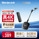皓丽HG-1S无线投屏器HDMI会议同屏器4K投屏器办公手机接电视显示器适用笔记本电脑台式机投影USB+C双口