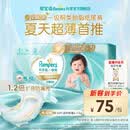 帮宝适类胎脂新一级帮纸尿裤M42夏季超薄新生儿婴儿尿不湿尿裤