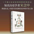 西塔：一个东北街区中的空间、国家与日常