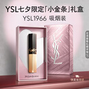 YSL圣罗兰小金条口红1966哑光持久唇膏化妆品七夕情人节礼物生日女友