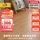 木臣 天然纯实木地板家用原木锁扣地暖孕婴环保番龙眼圆盘豆金刚柚木 DR601番龙眼本色宽板锁扣906*146 平方