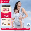 虎贝尔（HBR）Air经典减压腰凳五维婴儿背带轻便四季多功能抱娃神器 银雾白