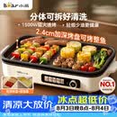 小熊（Bear）烤肉电烤盘 烤肉锅家用 一体多功能锅不沾可拆电烧烤炉 DKL-Y15C1