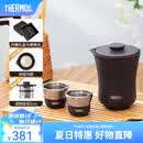 膳魔师（THERMOS）茶旅套装户外露营旅行茶具保温茶壶茶杯生日礼物TCMU-200LC 【升级涂层内胆-热卖推荐】雾棕