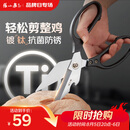 张小泉巨力镀钛不锈钢剪强力大剪子专用鸡骨头硬骨厨房剪刀