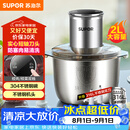 苏泊尔（SUPOR）绞肉机家用 绞馅机 碎肉机 电动多功能料理搅拌打肉饺子肉馅蒜蓉机JRJ02S-G200