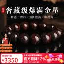 妍韵珠宝奢藏级爆满金星小叶紫檀手串印度文玩佛珠念珠男女款檀香手链15MM
